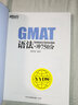 新东方 GMAT语法：冲750分 利用思维导图精剖15套共196道GMAT句子改错题目 实拍图
