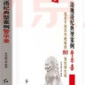 廉政书籍 纪律提醒：党员干部不能做的150件事+党员必须远离的120条纪律红线+违规违纪警示录（套装3册） 实拍图