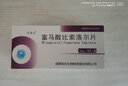 [苏莱乐]富马酸比索洛尔片 5mg*18片 3盒装 实拍图