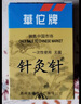华佗牌针灸针管针套管针带管针灸针一针一管配进针管带进针管无菌独立装100支毫针多规格中医刺络穴位针灸 【紫铜环柄针100支】0.30*40mm（一寸半） 实拍图
