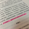 网络心理学 隐藏在现象背后的行为设计真相 中信出版社 实拍图