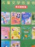 中国当代获奖儿童文学作家书系 第三辑礼盒全10册 彩图注音版小学生一二三四五六年级必读课外书 实拍图