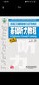 英语口译基础能力证书考试：基础口语教程（第三版）附mp3 实拍图
