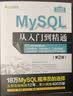 MySQL从入门到精通（第2版）/软件开发视频大讲堂 实拍图