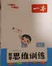 一本默写能力训练100分小学语文五年级上册2023秋同步教材字词句(课时练+易错练+阶段练+真题练) 实拍图
