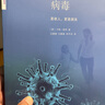 新知文库143 病毒 是敌人 更是朋友 实拍图