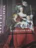 读懂大师系列 《勒布伦：新古典主义肖像女画家》 史诗级大师 多幅惊世名画 引领艺术思潮 大众化艺术启蒙读本 绿色环保印刷 实拍图