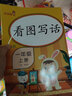 乐学熊 看图写话 一年级上册 彩绘版 小学语文一年级看图说话日记作文入门起步阅读理解练习题练习册 实拍图
