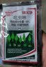 克胜江苏克胜砑实净蚜虱净10%吡虫啉苹果树月季蚜虫水稻飞虱杀虫剂 10g 实拍图