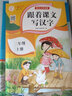 名师教你同步训练 小学语文+数学二年级上册RJ人教版2022秋季(配教材讲解视频)课堂笔记天天练 实拍图