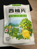 忆江南 养生茶 西柚片40克【富含VC】水果茶果切柚子片 网红DIY花茶组合泡水喝的果茶 实拍图