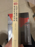 中国伶人血缘之研究 明清两代嘉兴的望族（中华现代学术名著6） 实拍图