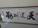 佳得雅天道酬勤字画办公室挂画书法客厅装饰画名家手写真迹茶室带框牌匾 天道酬勤 75*210cm宣纸锦绫+有机玻璃+红褐框+大师手写 实拍图