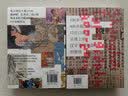 上海字记：修订版 实拍图