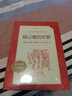 宋代的繁华（全2册，这样好读的历史，北京大学历史系教授辛德勇倾情推荐，带你走进丰富多彩的宋代，感受它的繁华无限与文治昌隆） 儿童年货节送礼 实拍图