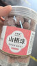 珍田阁山楂球休闲零食品山楂碎粒配料组合蜜饯小吃果脯小包装批发雪丽球 【4罐】山楂球 果干类 2000g 实拍图