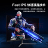 创维 F24G3升级款 24英寸电竞显示器 144Hz 1Ms IPS Type-C 玻璃背板 硬件低蓝光 电脑显示屏F24G40F 实拍图