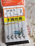 君拓 鱼钩大力马子线绑好双钩伊势尼有倒刺防缠绕成品子线鱼线防缠绕防咬线火线钓鱼用品 伊势尼子线双钩【2号】 【1包5付】 实拍图