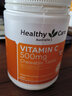 Healthy Care  天然维生素c咀嚼片 澳洲进口VC  透亮肌肤增强抵御力 500mg*500片 1瓶 实拍图