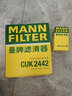 曼牌（MANNFILTER）滤清器三滤套装机滤空气滤空调滤新君威09-15款迈锐宝12-16款1.6T 实拍图