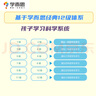 学而思秘籍 小学数学思维培养 教程6级（新版）三年级适用 实拍图