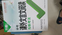 2027万唯中考初中文言文课外阅读理解专项训练全解全练八九七年级初中必背古诗词和文言文一本通初一初二初三语文教辅资料万维教育 九年级 27版【课外文言文】【京东图书&万唯联合定制活动】 实拍图