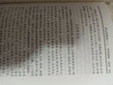 中医古籍整理丛书重刊：黄元御医集（一）素问悬解 附校余偶识 素灵微蕴 实拍图