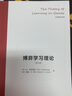 博弈学习理论  世界博弈论经典(英文版） 实拍图