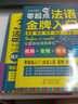 法语零基础自学入门教材 零起点法语入门+法语语法书+15000法语单词随身背+365天法语口语大全（套装共4册） 实拍图