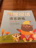 快乐宝贝学说话（全10册）儿童益智早教书籍书本婴幼儿认知读物看图讲故事 实拍图