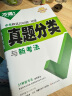 2024万唯中考初中生物地理会考真题分类练习题初一初二七年级八年级九年级上下册模拟试卷万唯中考小四门生地总复习资料书全套万维教育 【地理+生物】2本套装 晒单实拍图