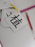 无图识字卡片部编人教版二年级上下册生字卡语文课本教材同步汉字认字大卡小学生新课标幼儿学前启蒙拼音卡片 二年级上册识字卡片 实拍图