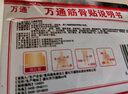 万通筋骨贴腰肌劳损膏贴腰间盘突出跌打损伤颈椎肩周腰腿运动疼痛贴 万通筋骨贴1盒装*10贴 实拍图