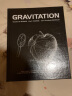 引力论 豆瓣高分 英文原版 Gravitation相对论 物理Charles W. Misner 实拍图