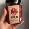 上庄 姜糖膏阿胶姜糖膏红糖阿胶黑糖姜茶姜膏姜枣膏怀膏姜糖膏 姜枣膏250gx1瓶 实拍图