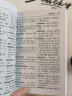 中考英语2600词（口袋本）中学生英语词典 便携装 中考 英语词点 词汇 实拍图