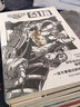 银河边缘·奇境 小说 实拍图