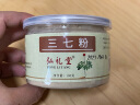 弘礼堂 三七粉300g（100g×3瓶）云南文山纯三七打粉 配手提袋送中老年长辈滋补礼品 实拍图