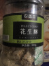 农香森 传统手工花生酥罐装500g老式糕点网红美食小吃特产散装休闲零食 实拍图