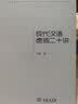 诗歌朗诵（第2版）（附光盘1张） 实拍图