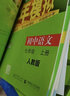 【25秋/26春】5年中考3年模拟七年级上册下册2026初中初一同步练习册五年中考三年模拟七下全套人教版五三53天天练7上下一课一练曲一线 【七上】历史 人教版(25秋) 实拍图