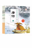 呦呦童中外经典儿童阅读：唐诗（全彩注音版共4册） 儿童年货节送礼 实拍图