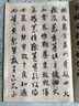 墨点字帖 智永真草千字文 毛笔字帖中国碑帖原色放大名品 智永真草千字文 毛笔书法字帖 实拍图