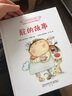 屁的故事 正版幼儿绘本故事书科学图画书 3-6岁幽默风趣儿童教育书籍 实拍图