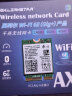 gxlinkstar intelAX211/201无线网卡笔记本M.2接口蓝牙5.3 WIFI6网卡 Intel AX201单卡【适用笔记本】 实拍图