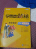 学而思 新版学而思秘籍-初中化学PK易错题 初一 初二 初三 全国通用 中考 实拍图
