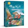 【满59减10】乐乐趣经典童话立体剧场书：穿靴子的猫 0-3岁儿童翻翻书文学绘本宝宝睡前童话故事书  实拍图