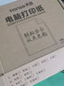 天色高品质打印纸 五联二等分针式打印纸 彩色可撕边电脑打印纸 发票清单送货单(白红蓝绿黄600页/箱) 实拍图