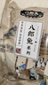 八郎兔（BA LANG TU） 麻辣兔头四川特产网红零食小吃双流老妈兔头卤味开袋即食手撕兔 香辣大兔头2袋4个 实拍图