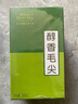 目海（Muhai）福建毛尖绿茶 新茶 口粮茶毛尖茶叶 精选毛尖 250g * 1罐 实拍图